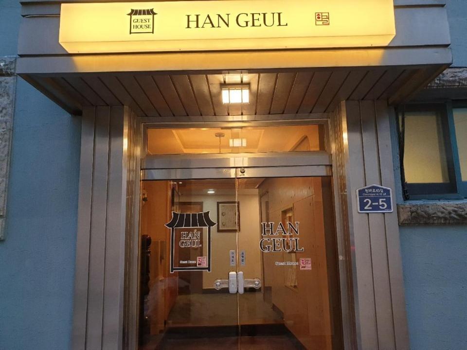 Hangeul Guesthouse Seoul Eksteriør billede