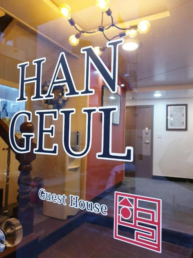 Hangeul Guesthouse Seoul Eksteriør billede
